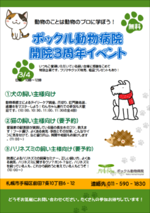 3周年