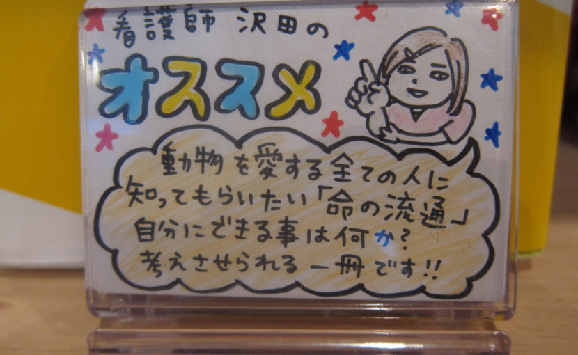 秋といえば…