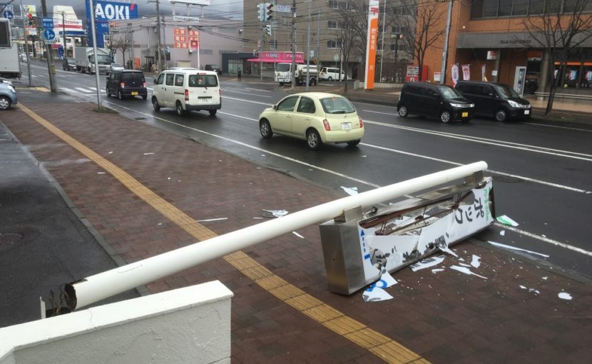 看板と、突然のお別れ。