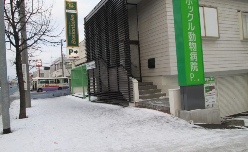 年末年始診療のご案内