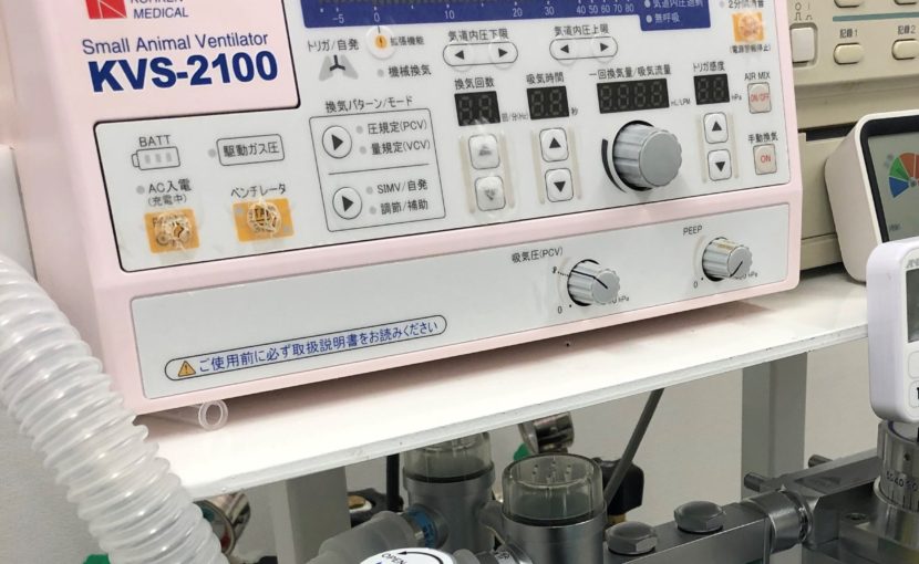 どうなる動物用人工呼吸器