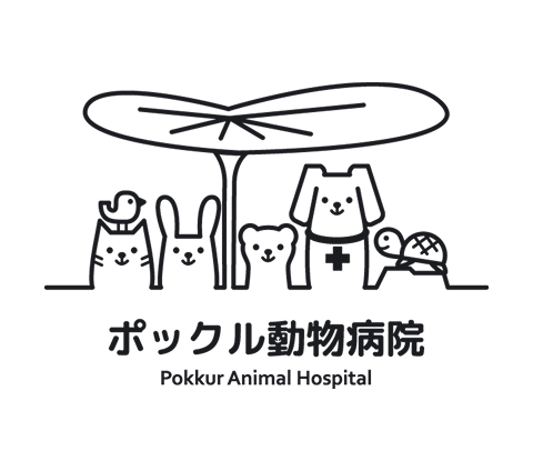 ポックル動物病院