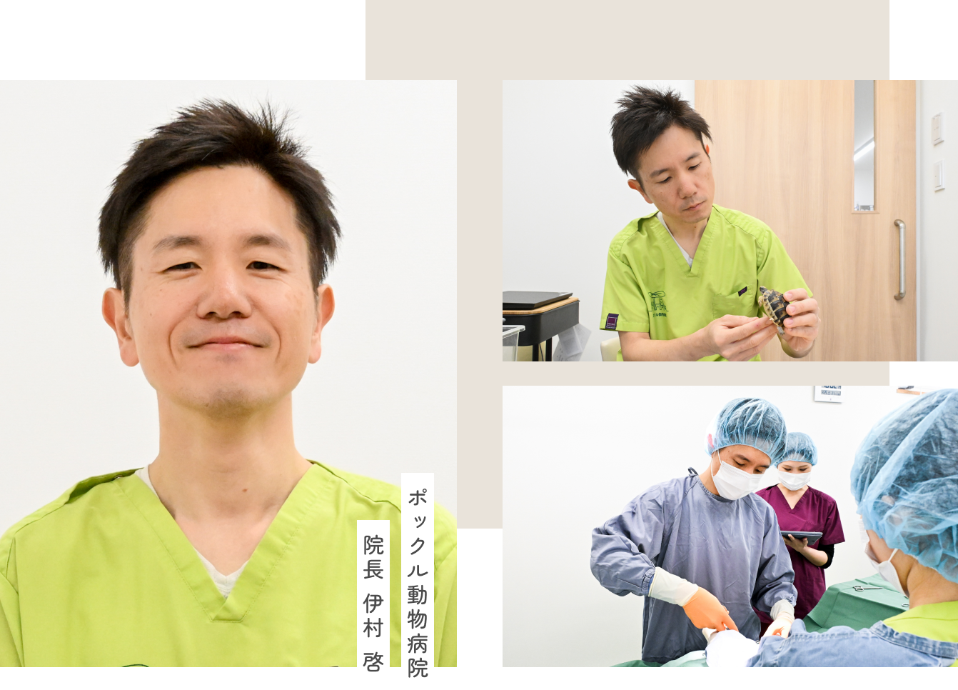 院長あいさつ